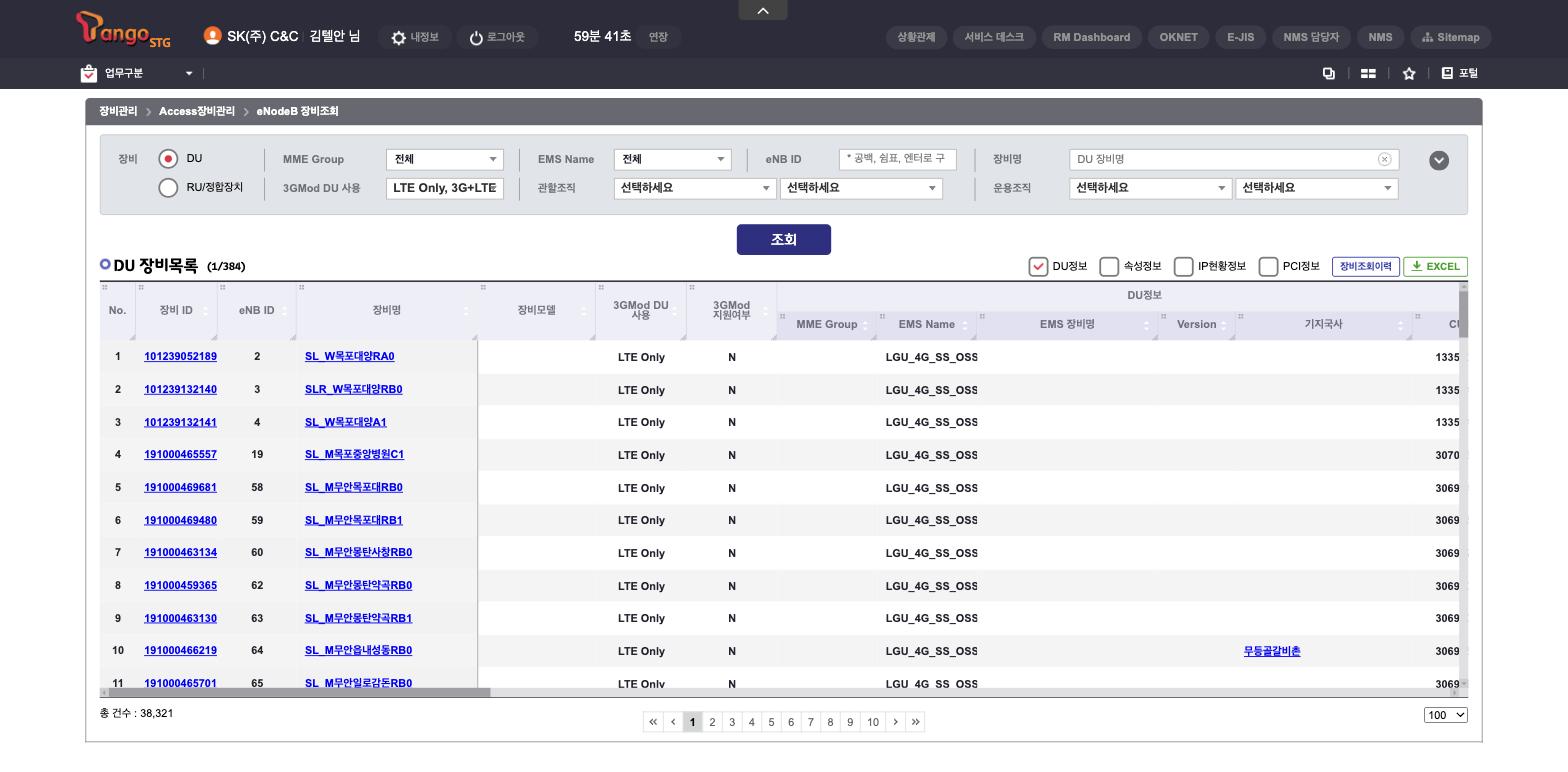 06_eNodeB장비조회