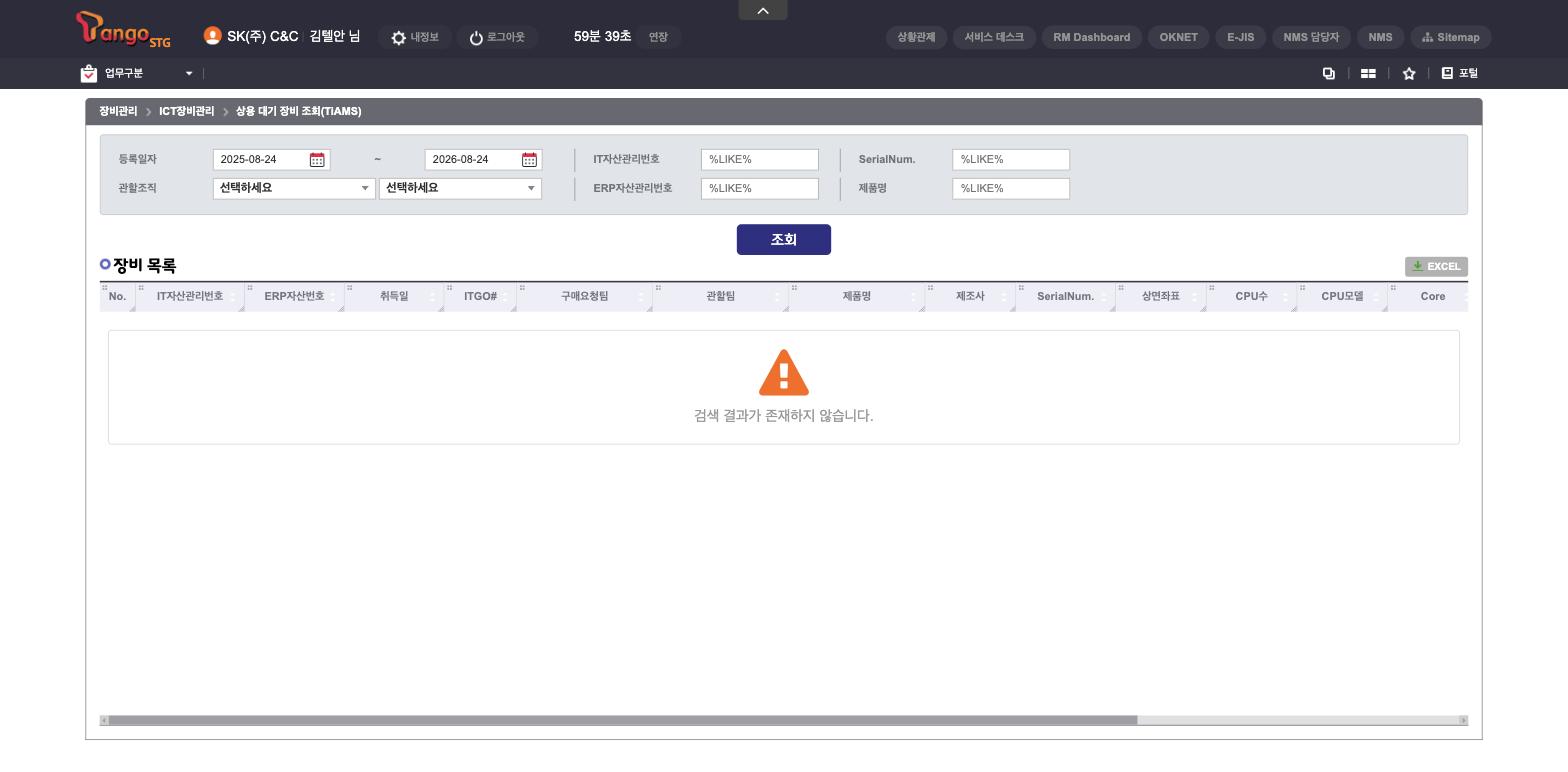 22_상용대기장비조회_TiAMS