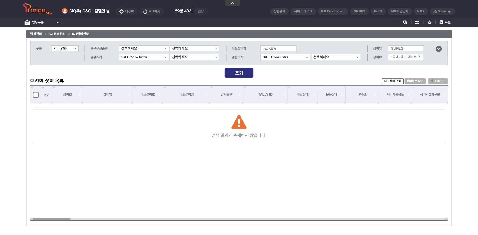 26_N_ICT장비현황