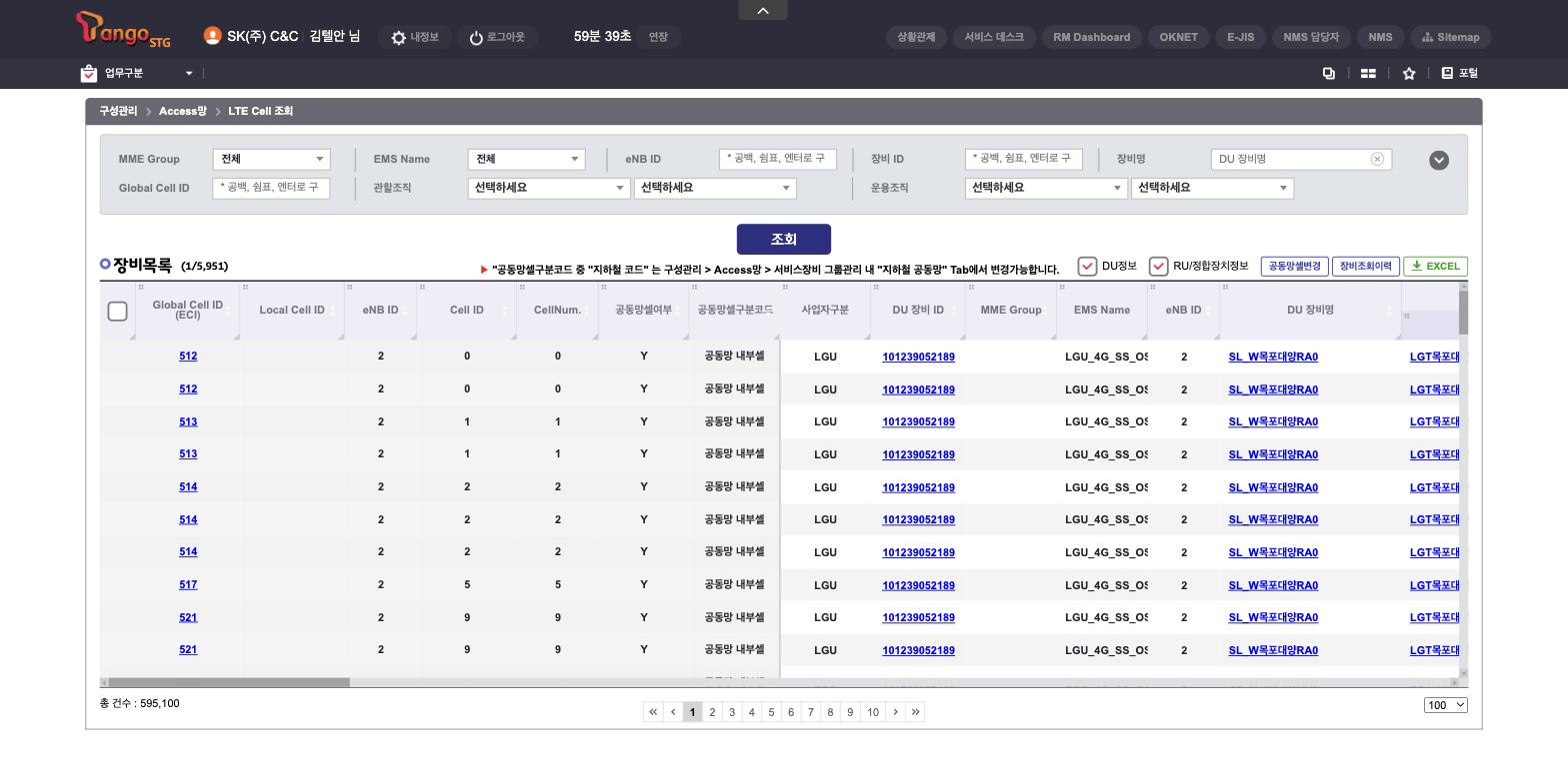 33_LTE_Cell조회