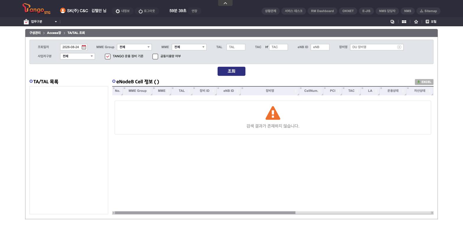 34_TA_TAL조회
