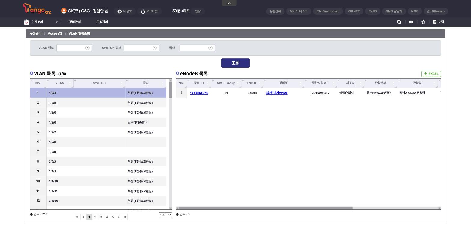 35_VLAN현황조회