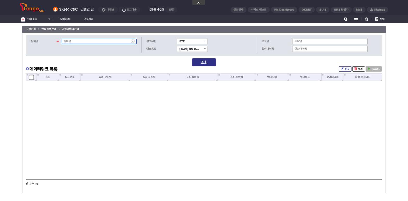 47_데이터링크정보관리