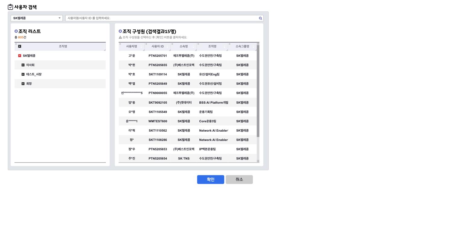 P06_팝업_사용자검색