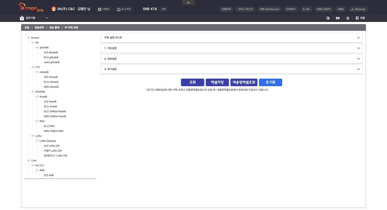 O8_장비PI통계조회
