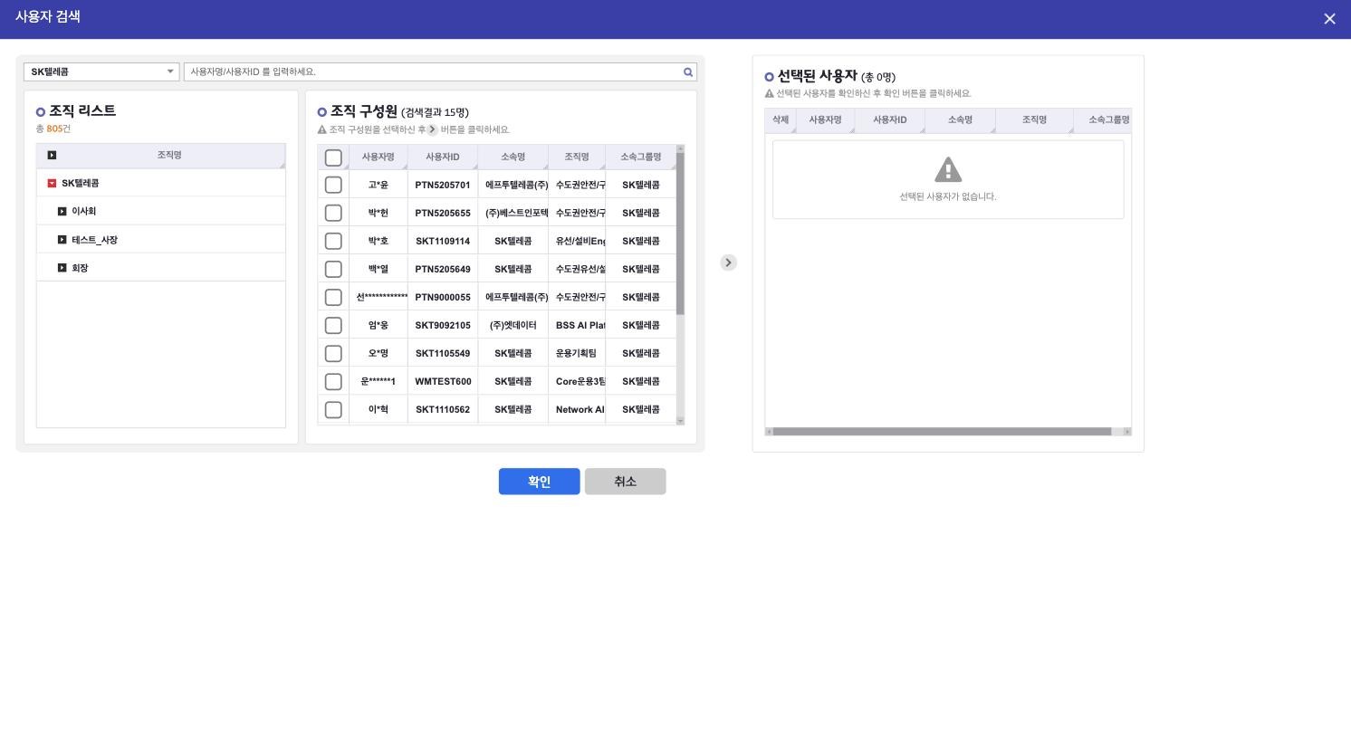 OP03_팝업_사용자검색