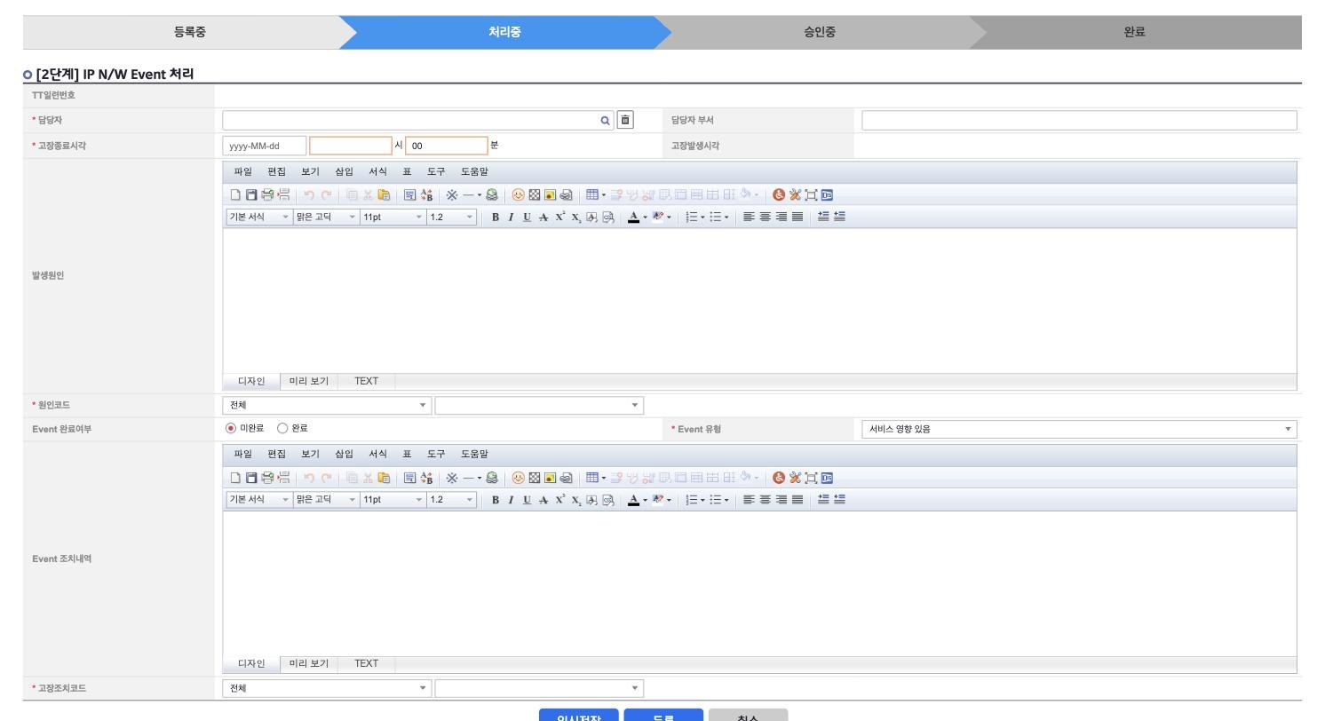 OP05_팝업_IP_NW_Event처리