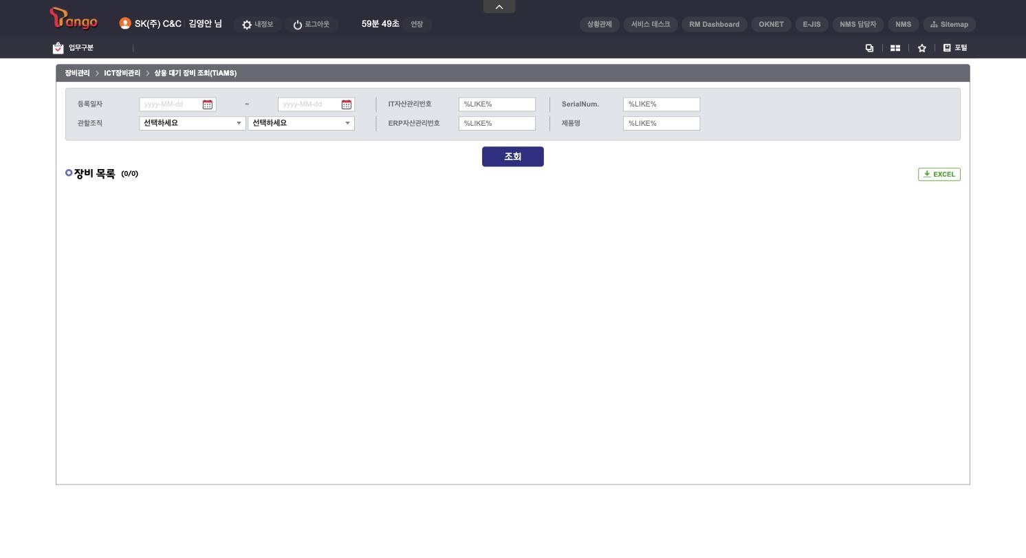 22_상용대기장비조회_TiAMS