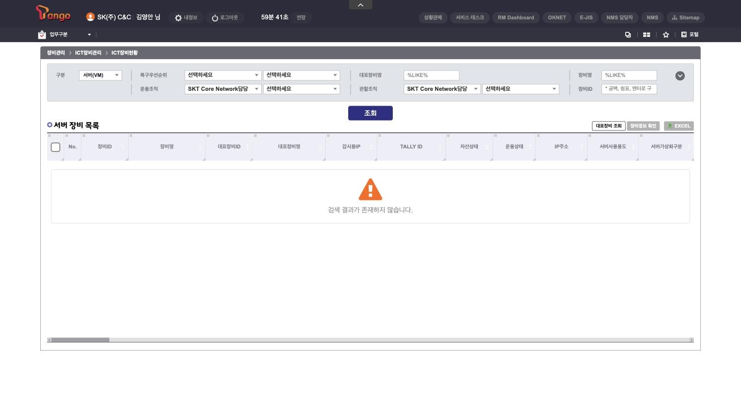 26_N_ICT장비현황