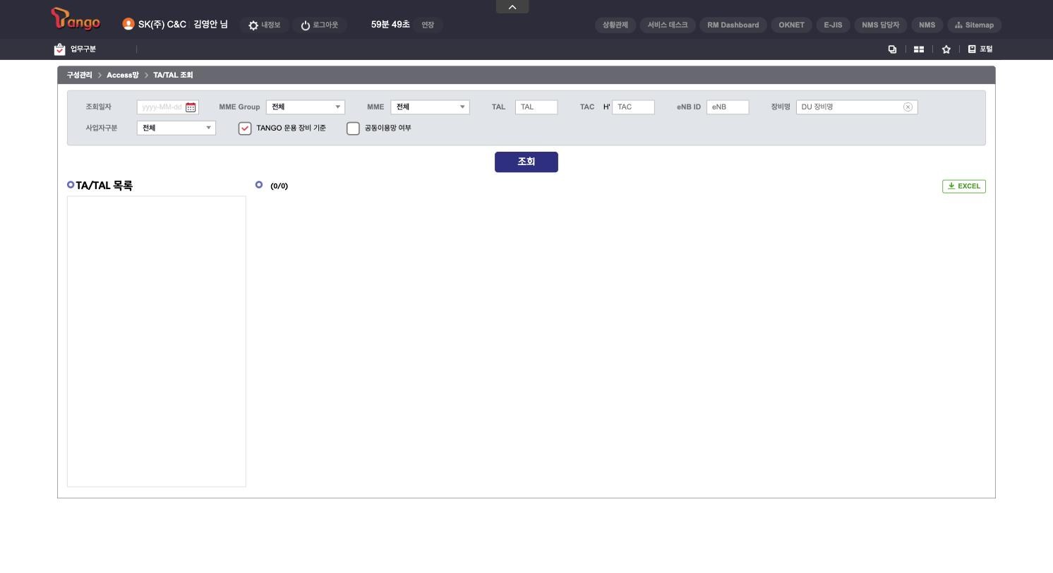 33_TA_TAL조회