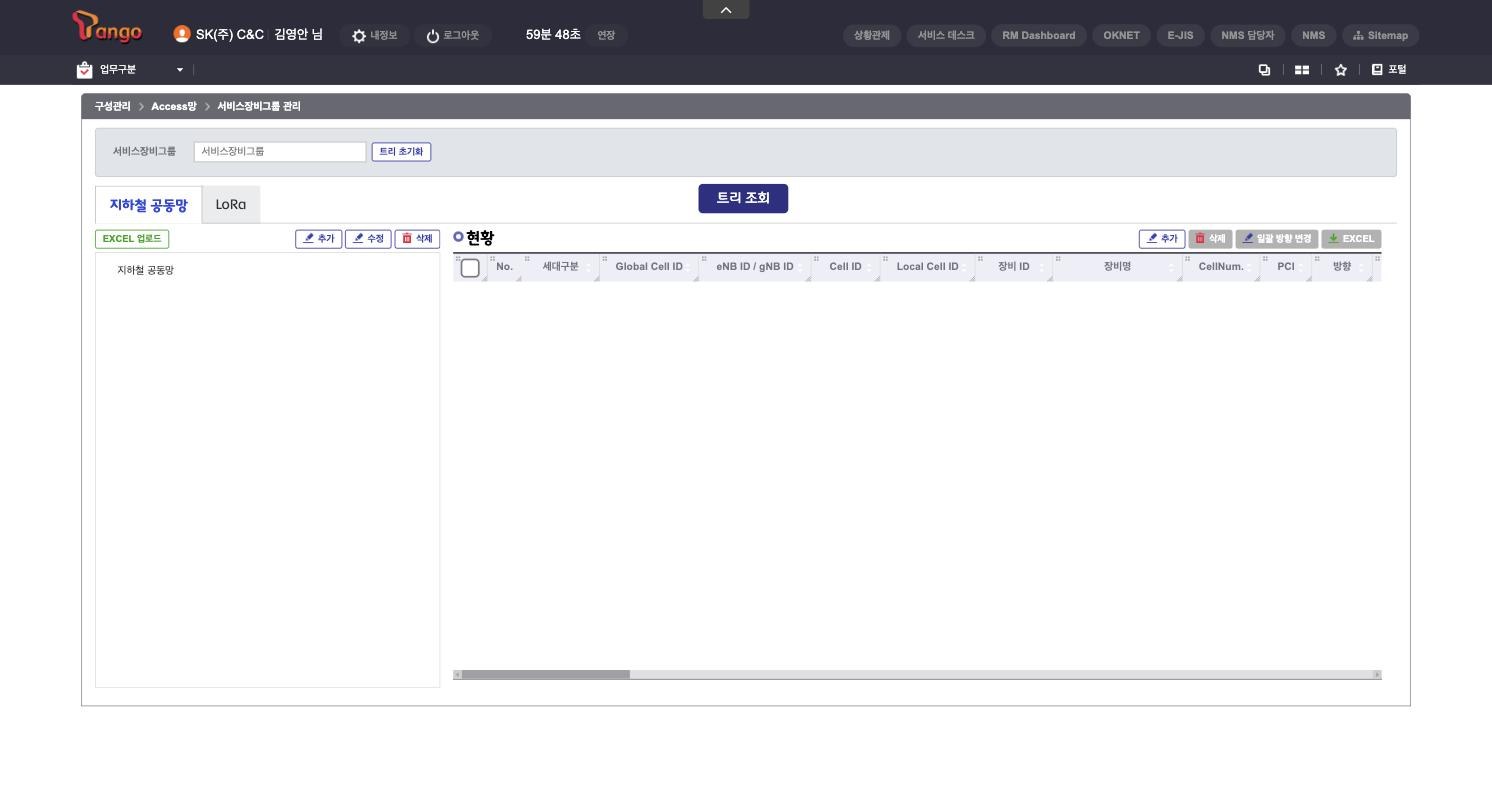 39_서비스장비그룹관리