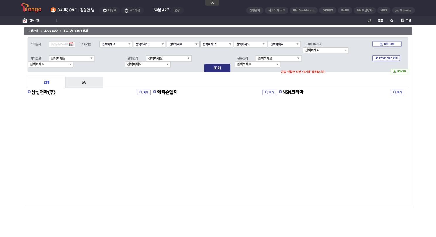 42_A망장비PKG현황
