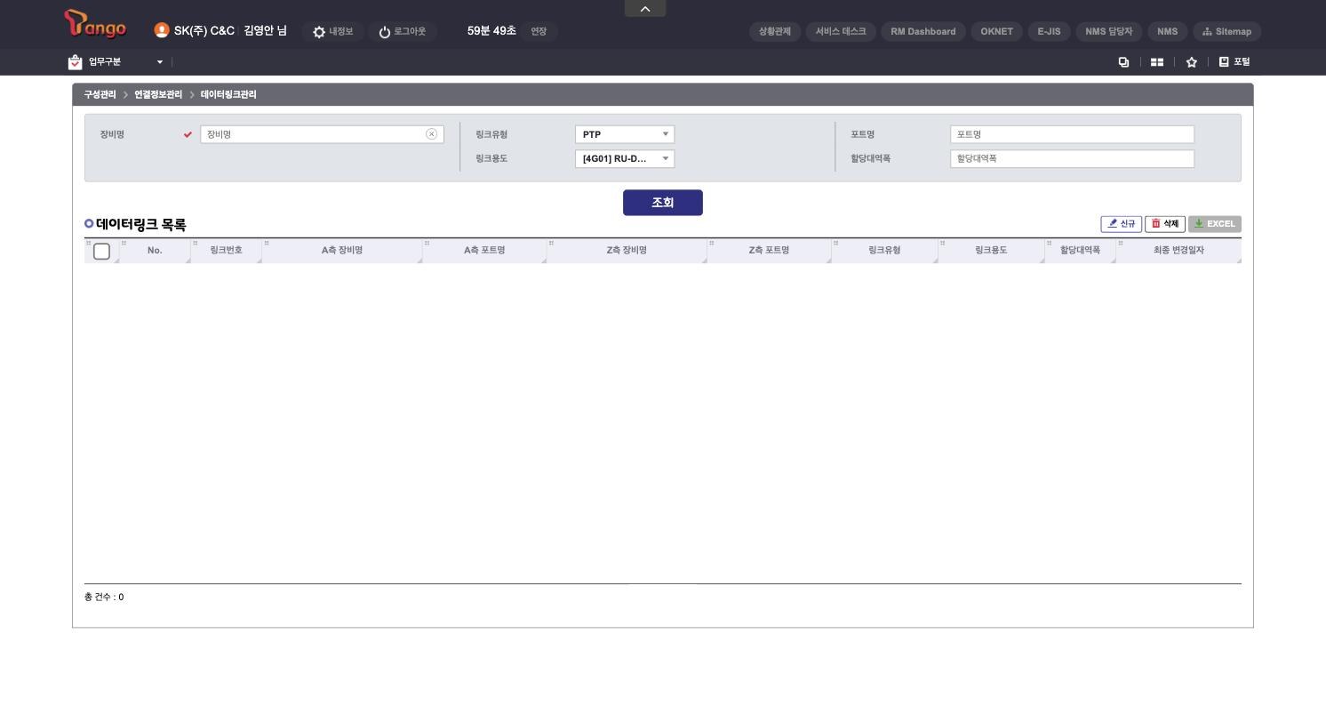 48_데이터링크정보관리