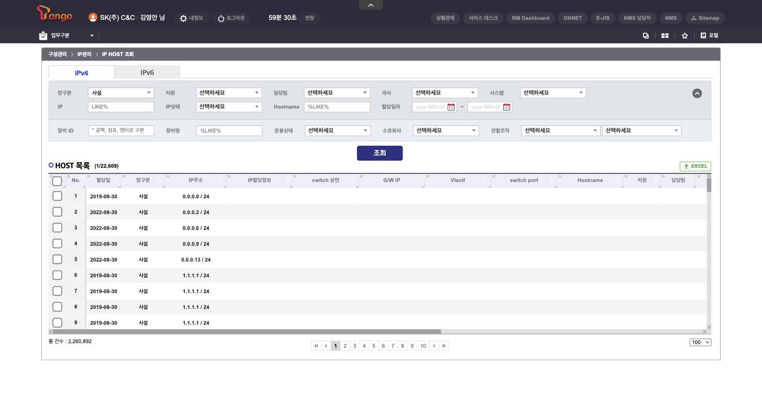 58_IP_HOST조회