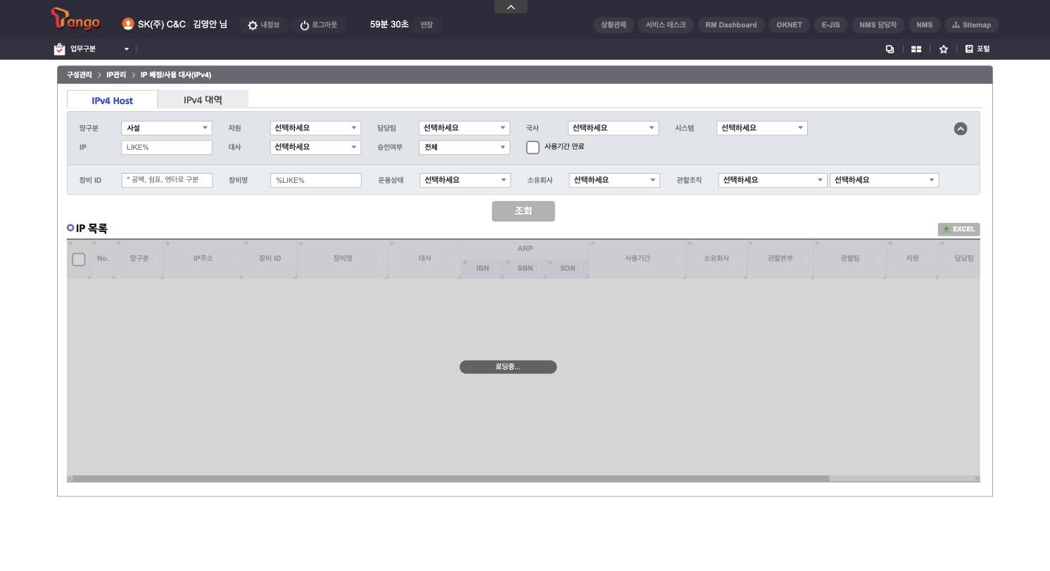 62_IP배정사용대사_IPv4