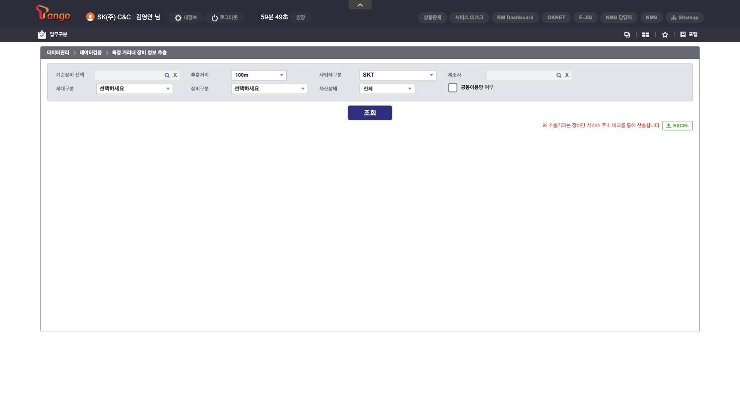 65_특정거리내장비정보추출