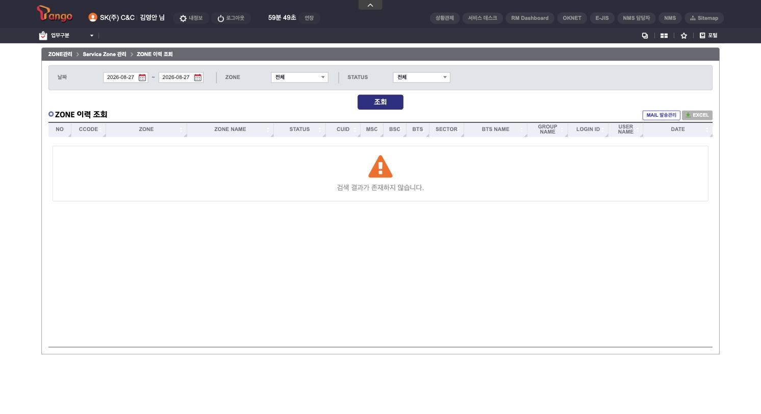 76_ZONE이력조회