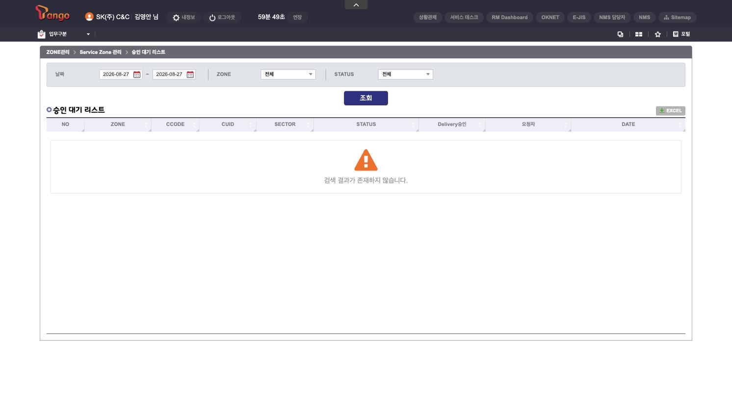 77_승인대기리스트