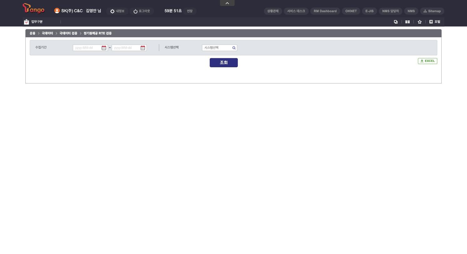 O110_정기원제공_RTE검증