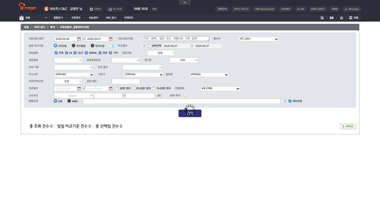 O50_리포트분석_공동망타사이관