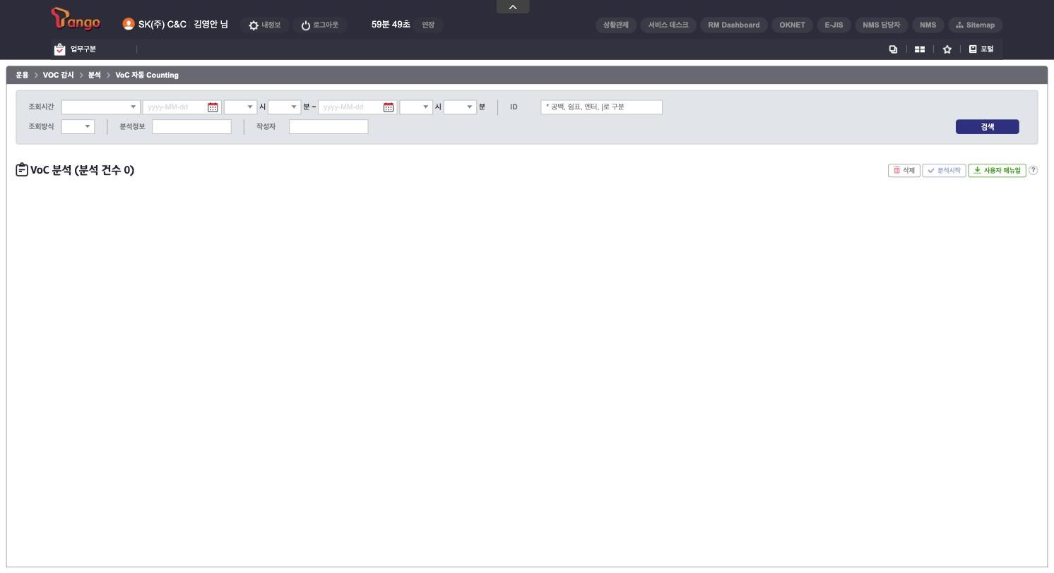 O58_VoC자동Counting