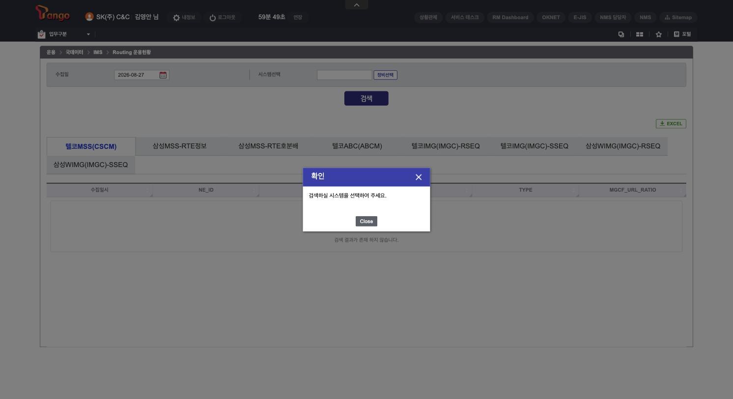 O73_Routing운용현황