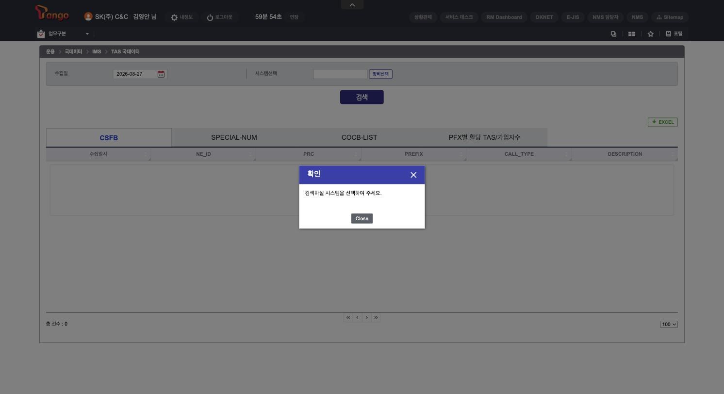 O77_TAS국데이터