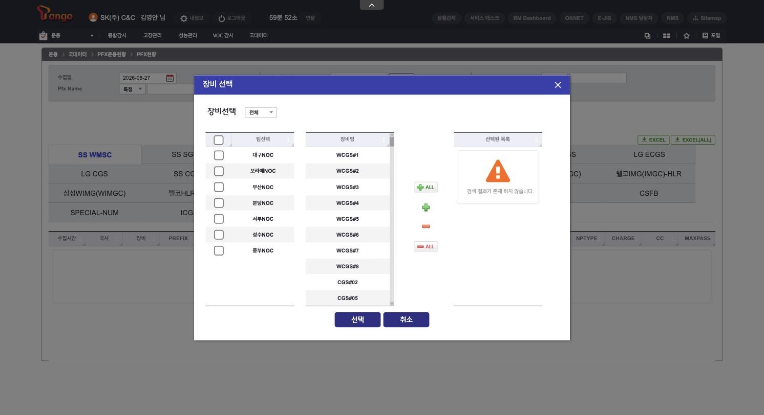 OP01_레이어_국데이터_장비선택